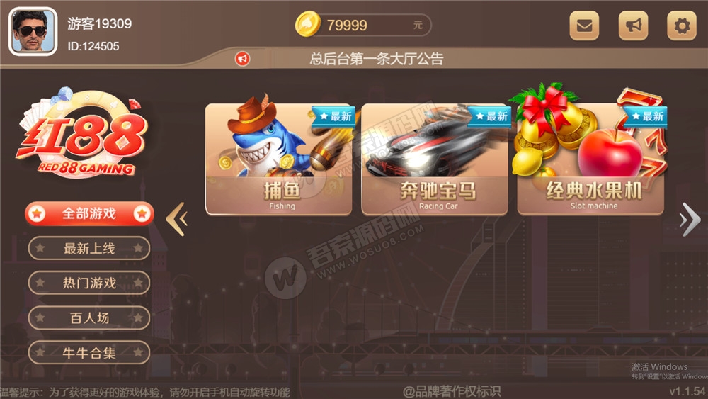 【H5棋牌】近很火的red88/盛火国际H5金币 会员团购分享来 附视频搭建教程