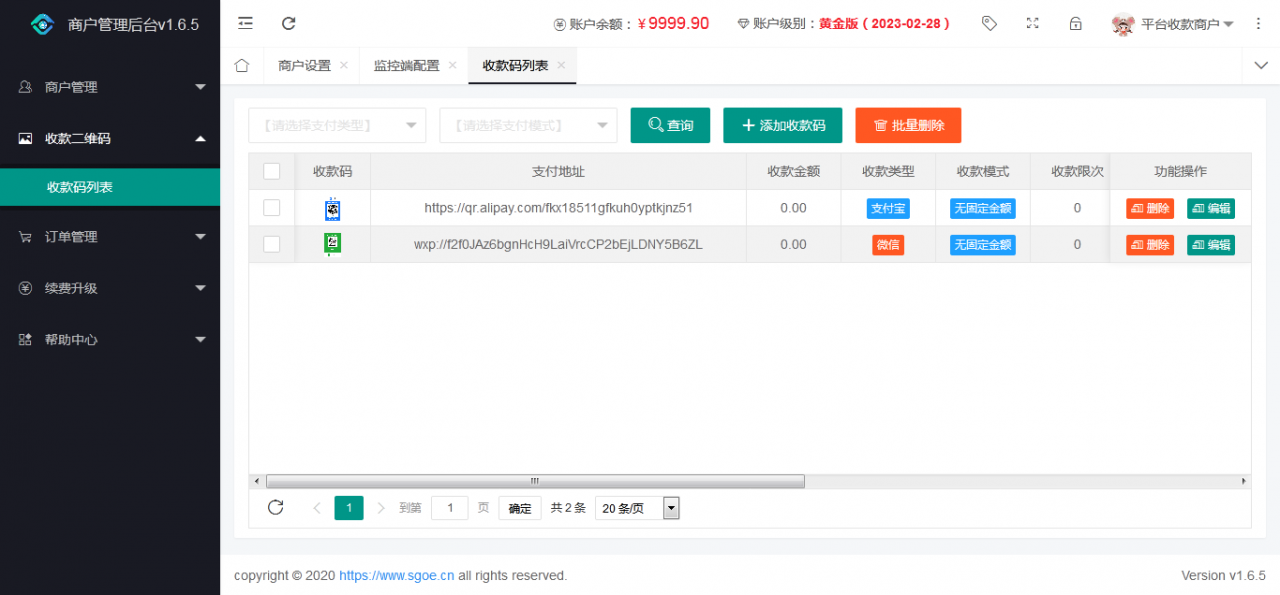 【亲测完整版】2021最新个人免签支付Java版 雨荷云码支付码支付易支付个人/企业支付宝微信二维码收款app监控 【亲测完整版】2021最新个人免签支付Java版 雨荷云码支付码支付易支付个人/企业支付宝微信二维码收款app监控