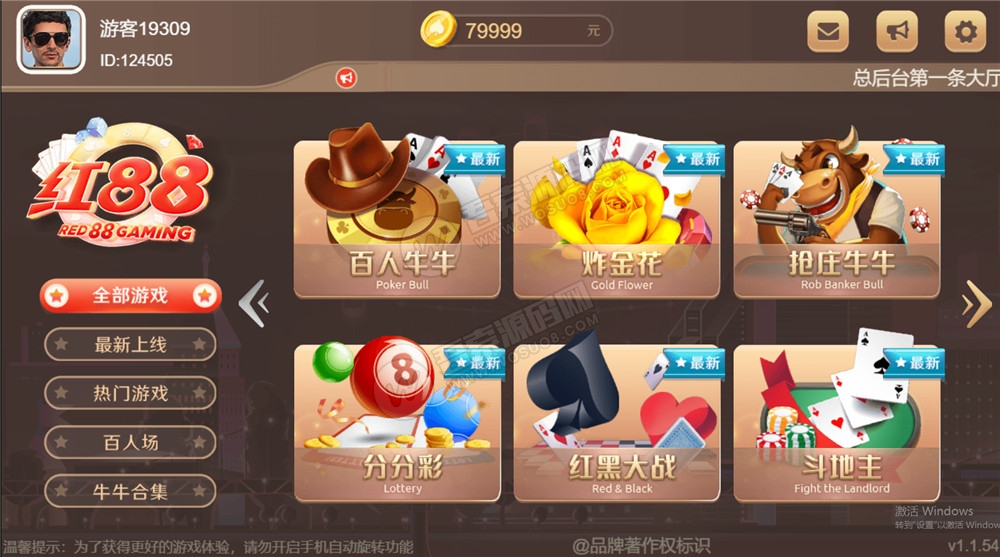 【H5棋牌】近很火的red88/盛火国际H5金币 会员团购分享来 附视频搭建教程