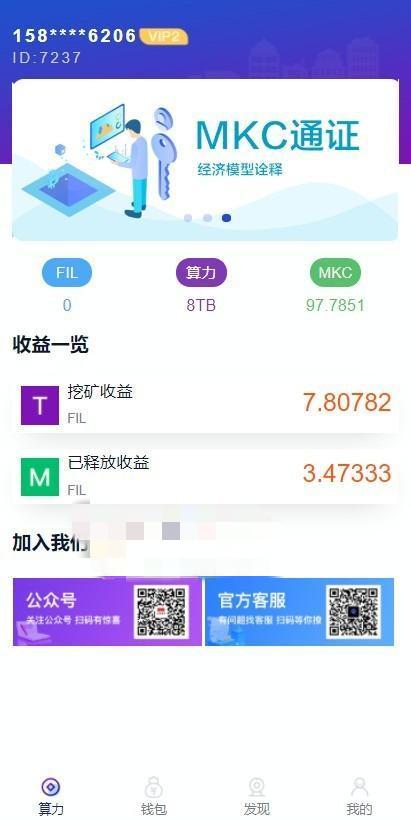 二开数字钱包量化/矿机/新token钱包源码