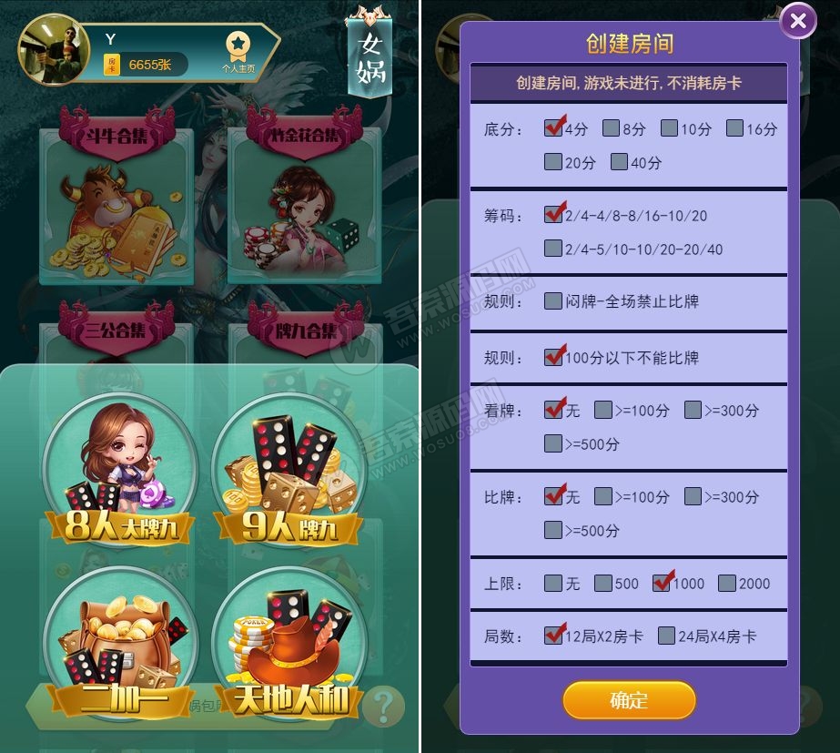 修复版比邻大厅H5牛牛金花神兽源码，透视+胜率+观战20个大厅完美运营版
