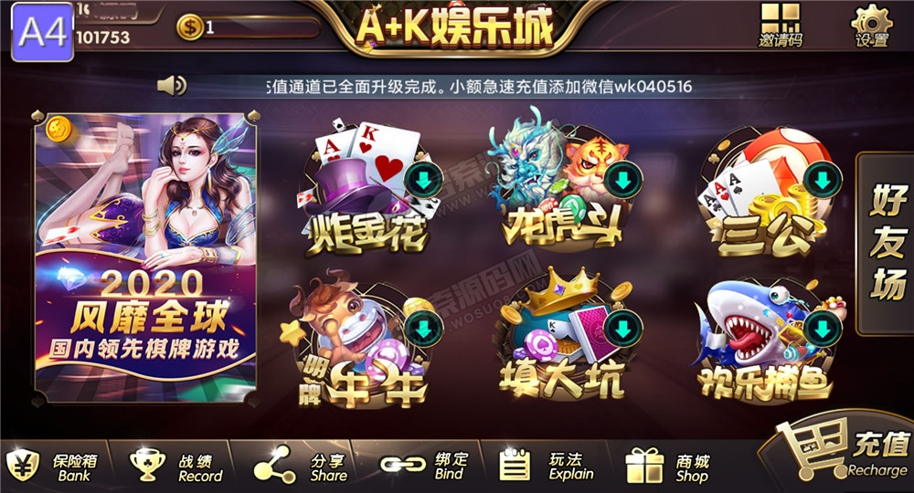 AK娱乐金币电玩+房卡模式好友约局游戏完整版 AK娱乐金币电玩+房卡模式好友约局游戏完整版