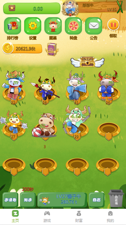 【亲测修复运营版】2021最新陀螺世界牛气冲天运营版区块链系统源码/宠物合成+金币系统+广告挂机+养成收益 【亲测修复运营版】2021最新陀螺世界牛气冲天运营版区块链系统源码/宠物合成+金币系统+广告挂机+养成收益