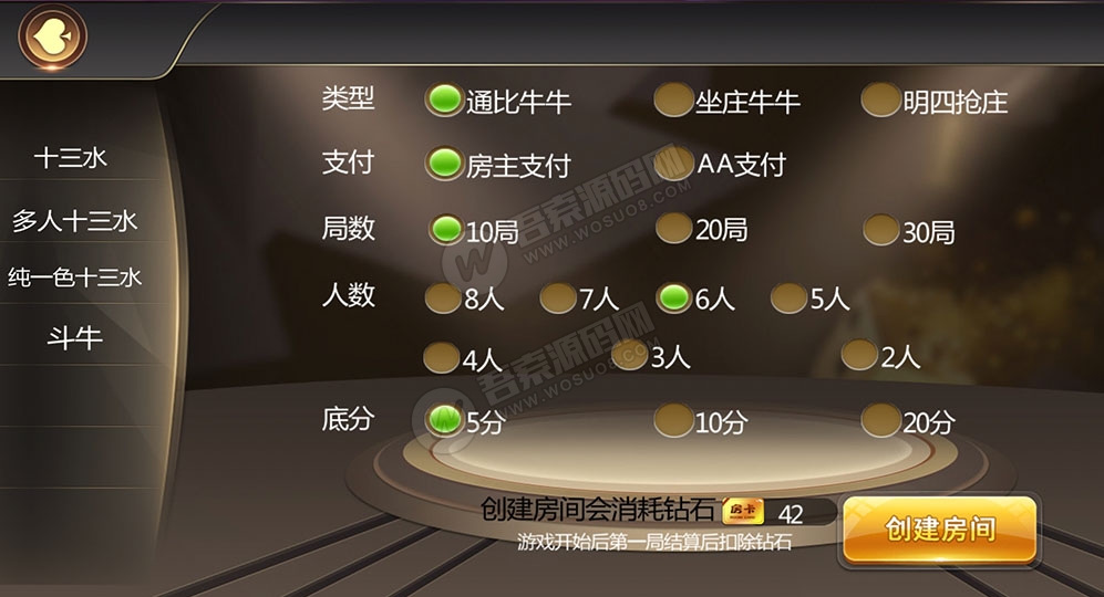 大亨十三水+浙友十三水完美运营版 俱乐部+积分模式+买马模式+带胜率控制