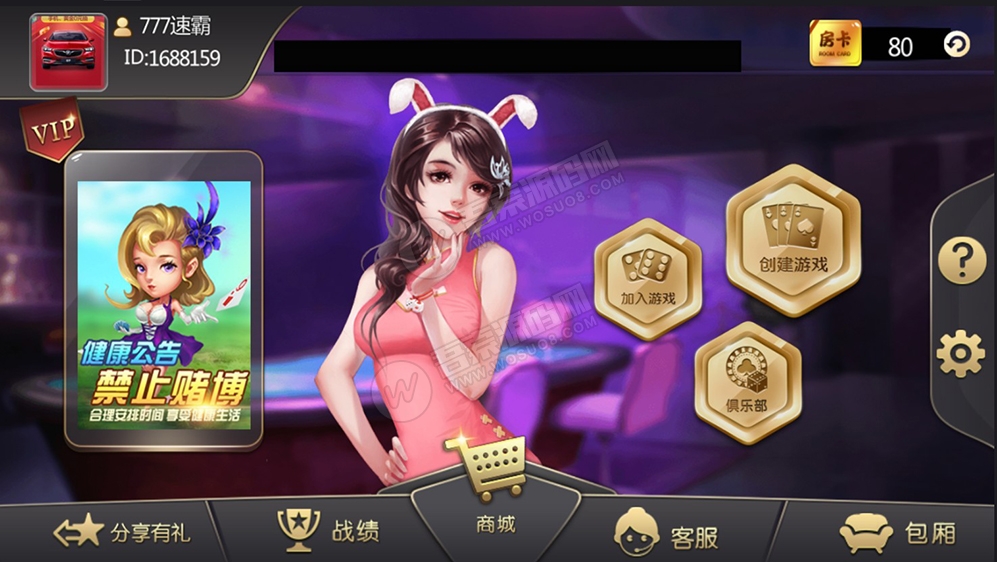 大亨十三水+浙友十三水完美运营版 俱乐部+积分模式+买马模式+带胜率控制