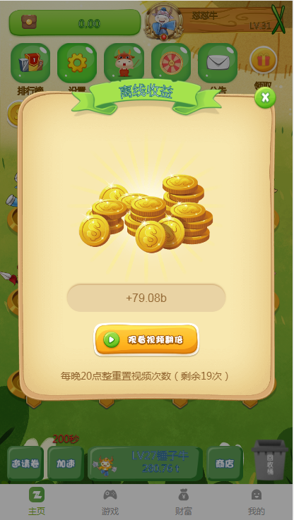 【亲测修复运营版】2021最新陀螺世界牛气冲天运营版区块链系统源码/宠物合成+金币系统+广告挂机+养成收益 【亲测修复运营版】2021最新陀螺世界牛气冲天运营版区块链系统源码/宠物合成+金币系统+广告挂机+养成收益