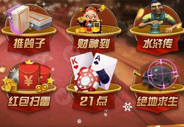 新版微星万利 财神到+绝地求生+21点