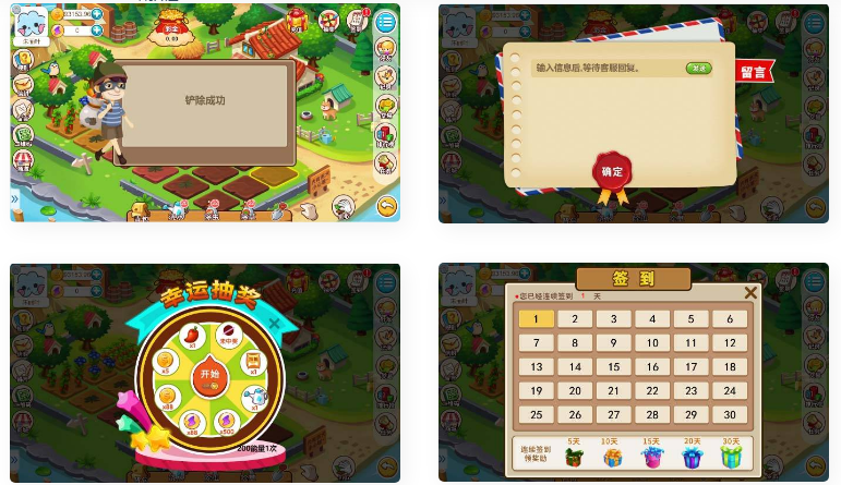 游戏系统+神偷农场+水果机+猜拳游戏