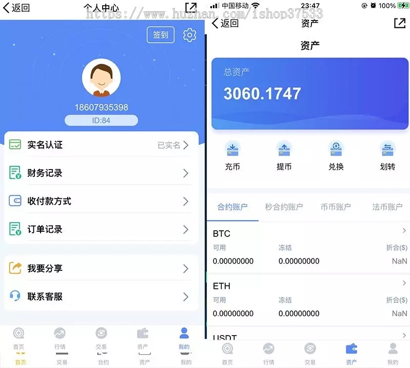 某站6000元的交易所合约/虚拟币区块链 完整无缺整站打包,行情正常 某站6000元的交易所合约/虚拟币区块链 完整无缺整站打包,行情正常