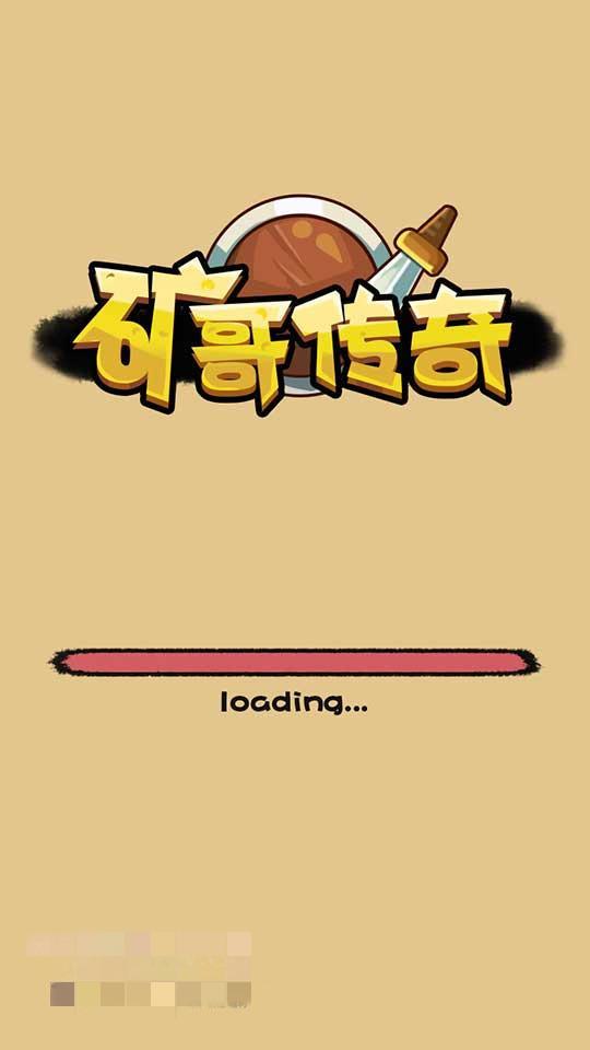 矿哥传奇 集挖矿,玩家对战,攻城为一体的传奇游戏 矿哥传奇 集挖矿,玩家对战,攻城为一体的传奇游戏