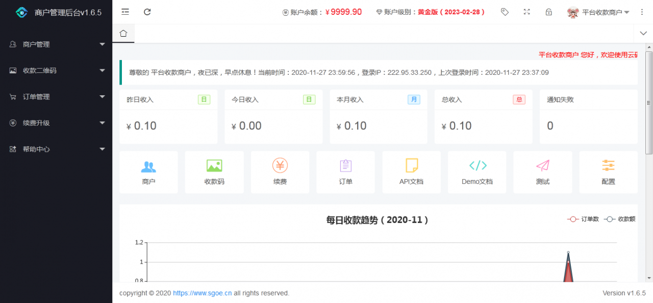 【亲测完整版】2021最新个人免签支付Java版 雨荷云码支付码支付易支付个人/企业支付宝微信二维码收款app监控 【亲测完整版】2021最新个人免签支付Java版 雨荷云码支付码支付易支付个人/企业支付宝微信二维码收款app监控