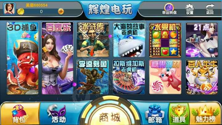 H5辉煌电玩城棋牌游戏组件 太阳城电玩下载 可控可运营