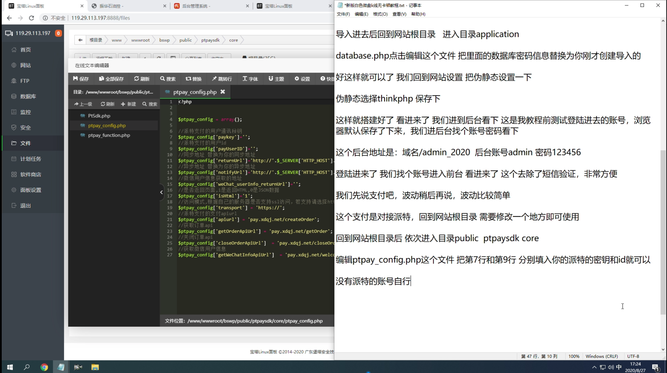 【独家修复版】2021年最新影视投资理财程序/支付已接/带完整视频教程/增加阿里云短信接