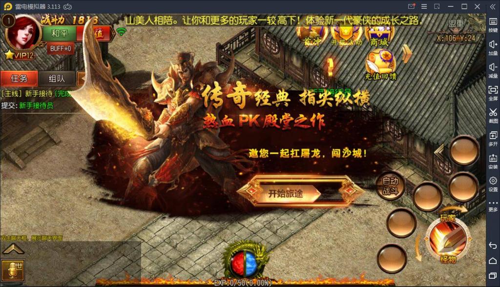 【白日门】王者传奇WIN一键服务端+安卓苹果双端+GM后台 【白日门】王者传奇WIN一键服务端+安卓苹果双端+GM后台