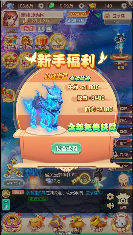 三网H5游戏【暴走西游H5】7月整理Win一键服务端+GM后台【站长亲测】