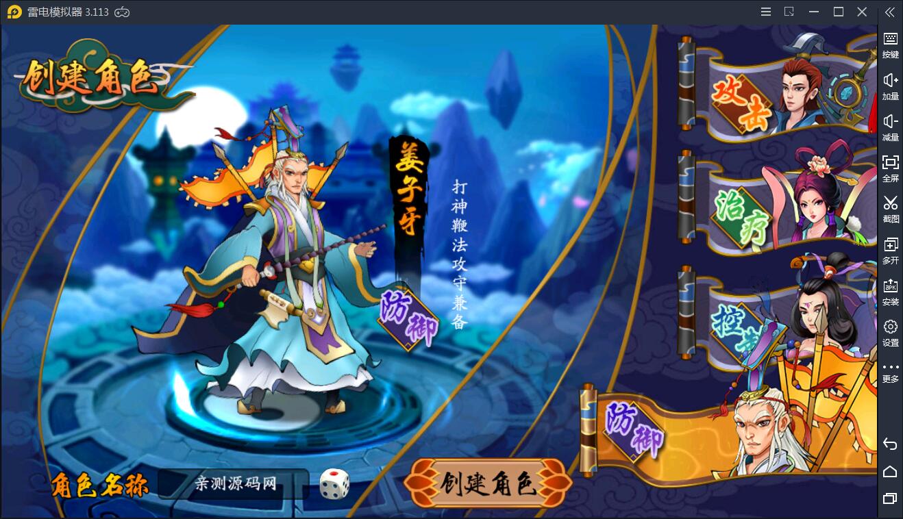 手游【千古传说】WIN一键服务端+充值后台【站长亲测】