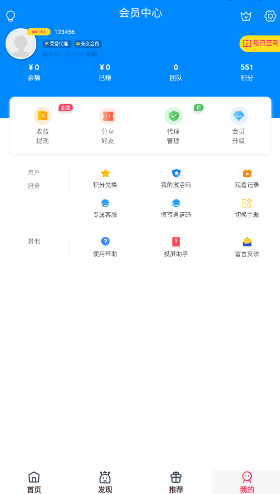 千月影视全新改版影视app系统-支持投屏-二开美化版 千月影视全新改版影视app系统-支持投屏-二开美化版