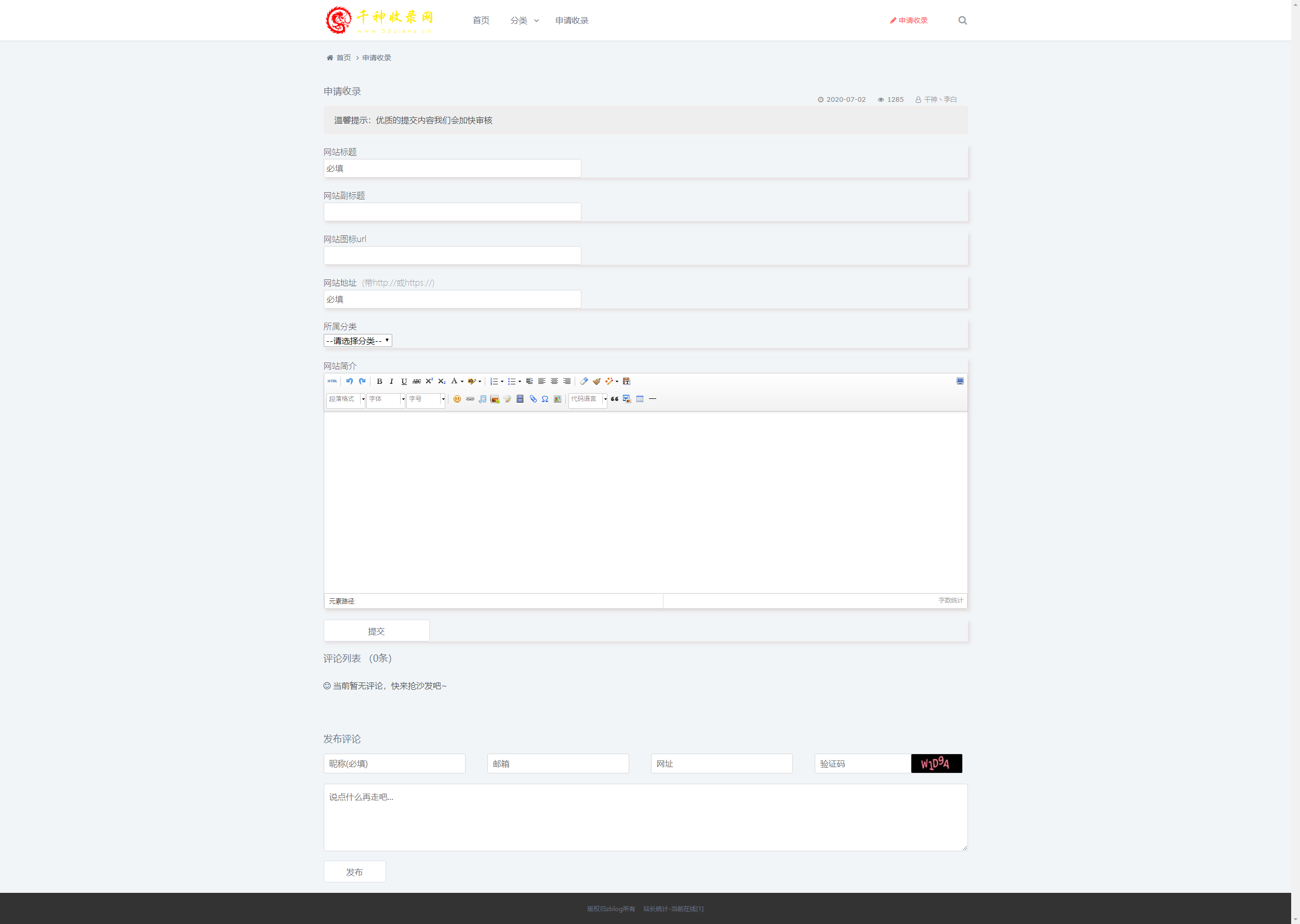 价值158元千神阁导航模板V1.5 价值158元千神阁导航模板V1.5