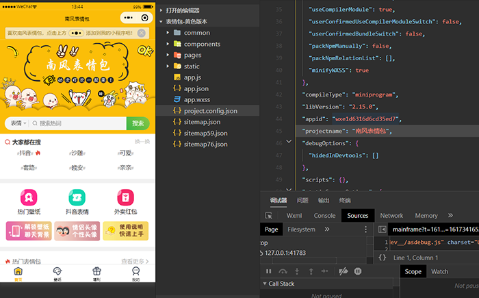 thinkphp全开源表情包生成小程序带流量主收益独立版部署 thinkphp全开源表情包生成小程序带流量主收益独立版部署