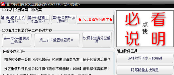 甜の永久过机器码V2021J16 软件免费版下载 甜の永久过机器码V2021J16 软件免费版下载