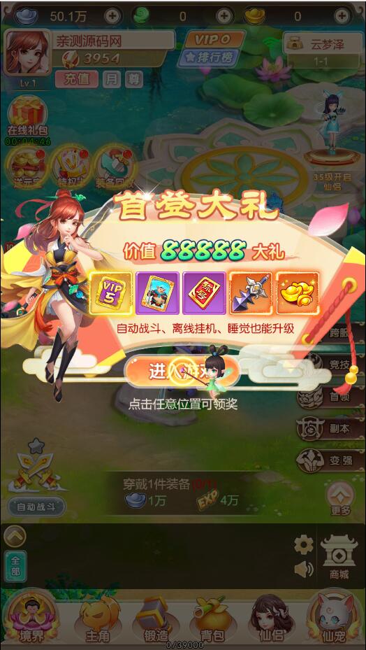 三网H5游戏【暴走西游H5】7月整理Win一键服务端+GM后台【站长亲测】