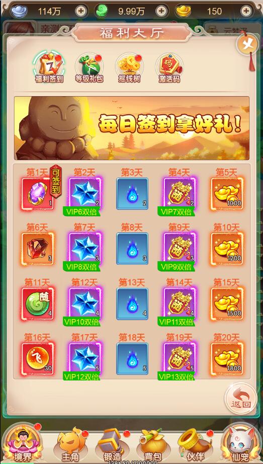 三网H5游戏【暴走西游H5】7月整理Win一键服务端+GM后台【站长亲测】