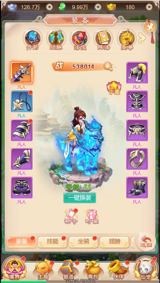 三网H5游戏【暴走西游H5】7月整理Win一键服务端+GM后台【站长亲测】