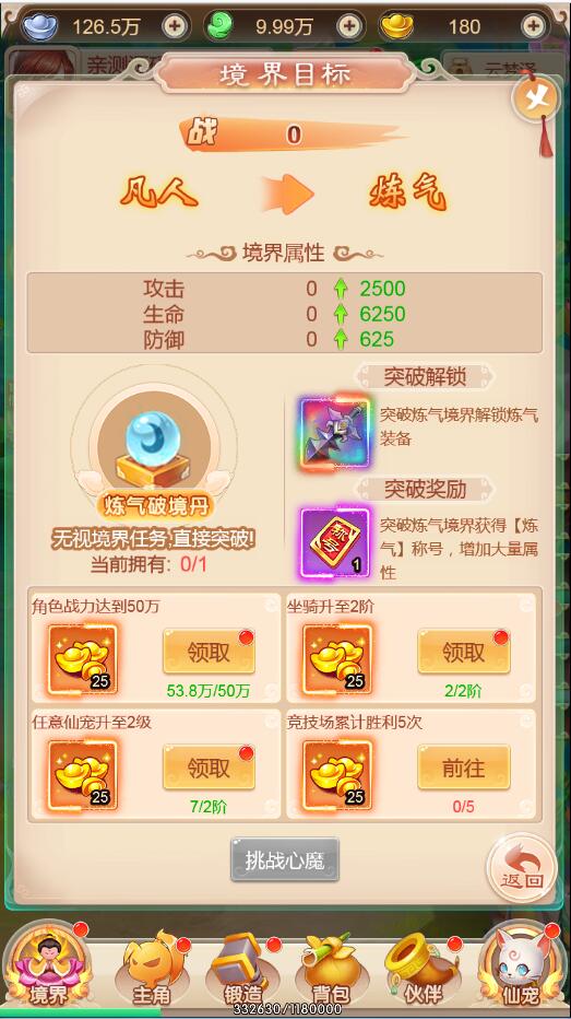 三网H5游戏【暴走西游H5】7月整理Win一键服务端+GM后台【站长亲测】