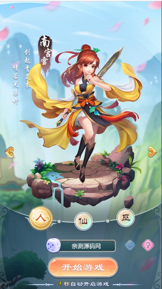 三网H5游戏【暴走西游H5】7月整理Win一键服务端+GM后台【站长亲测】