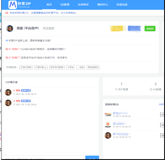 彩虹秒赞7.33去授权