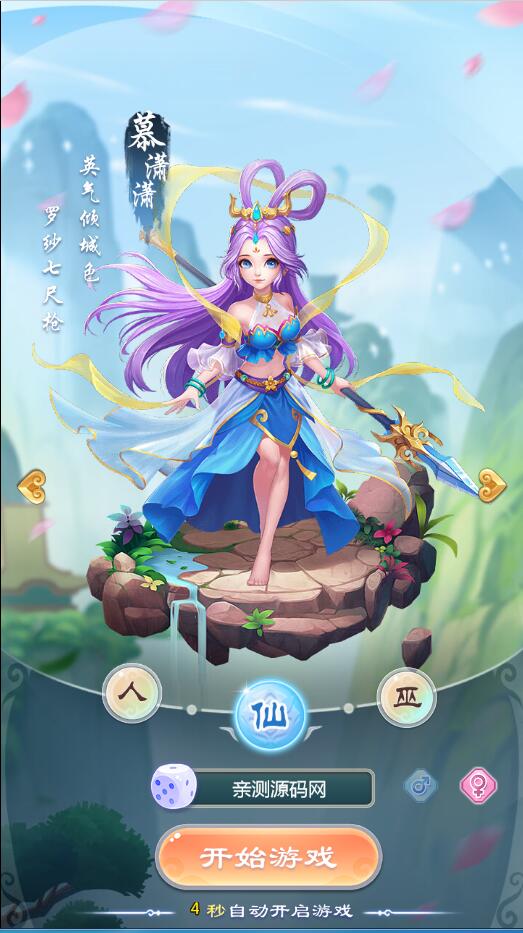 三网H5游戏【暴走西游H5】7月整理Win一键服务端+GM后台【站长亲测】