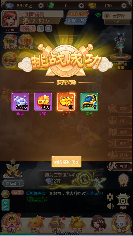 三网H5游戏【暴走西游H5】7月整理Win一键服务端+GM后台【站长亲测】