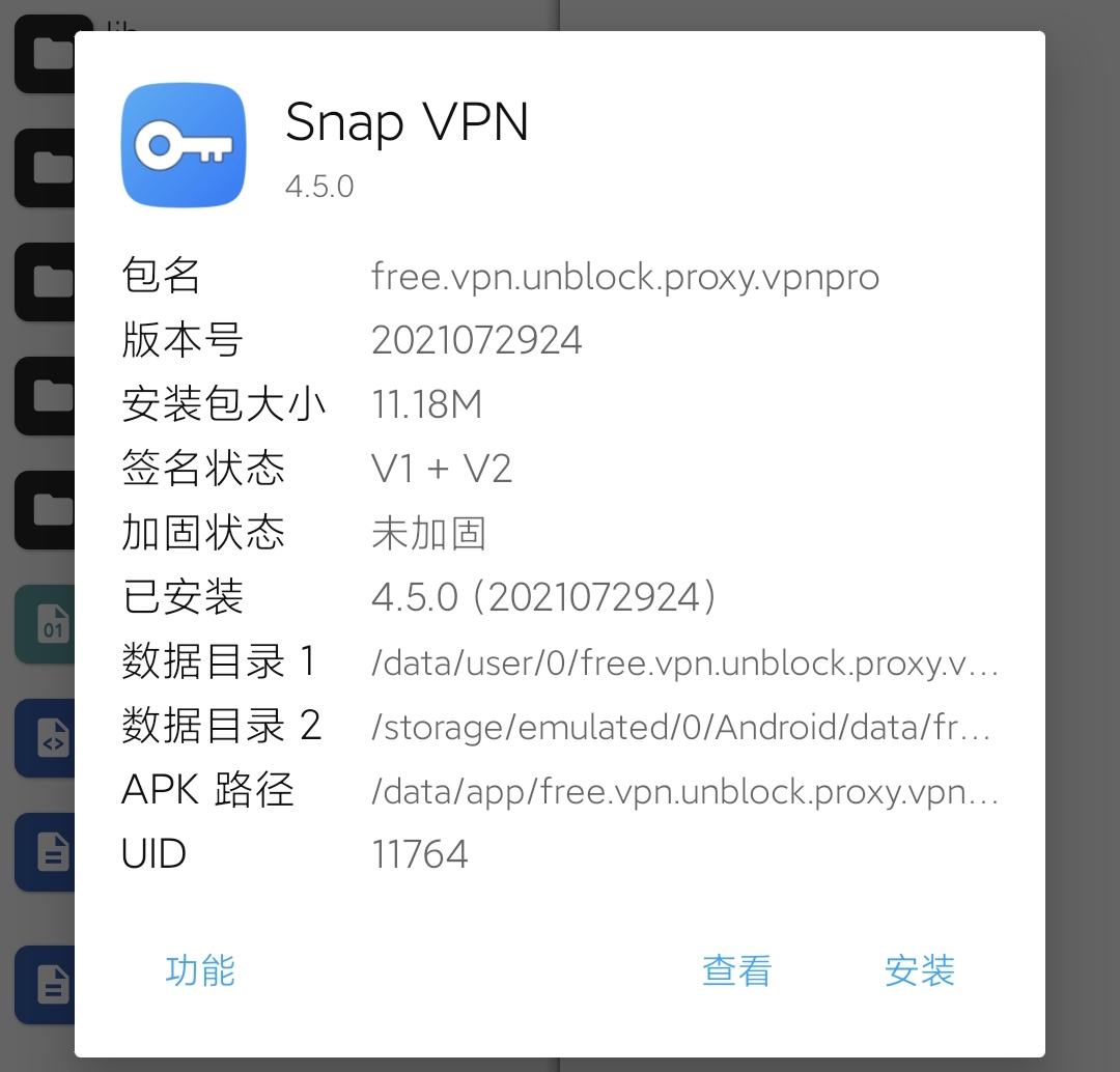 snap 加速器教程(修改教程) snap 加速器教程(修改教程)