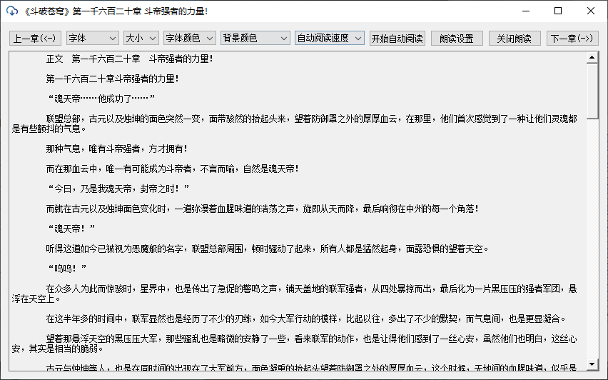 PC端小说下载器v1.5.1纯净版 PC端小说下载器v1.5.1纯净版