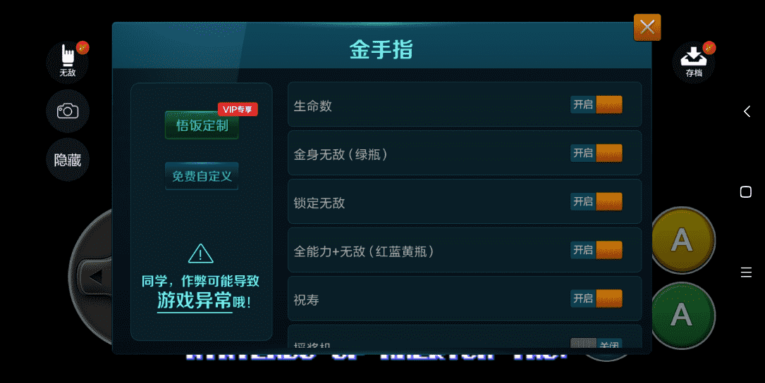 悟饭游戏厅v4.8.2.9 高级版畅玩童年小游戏
