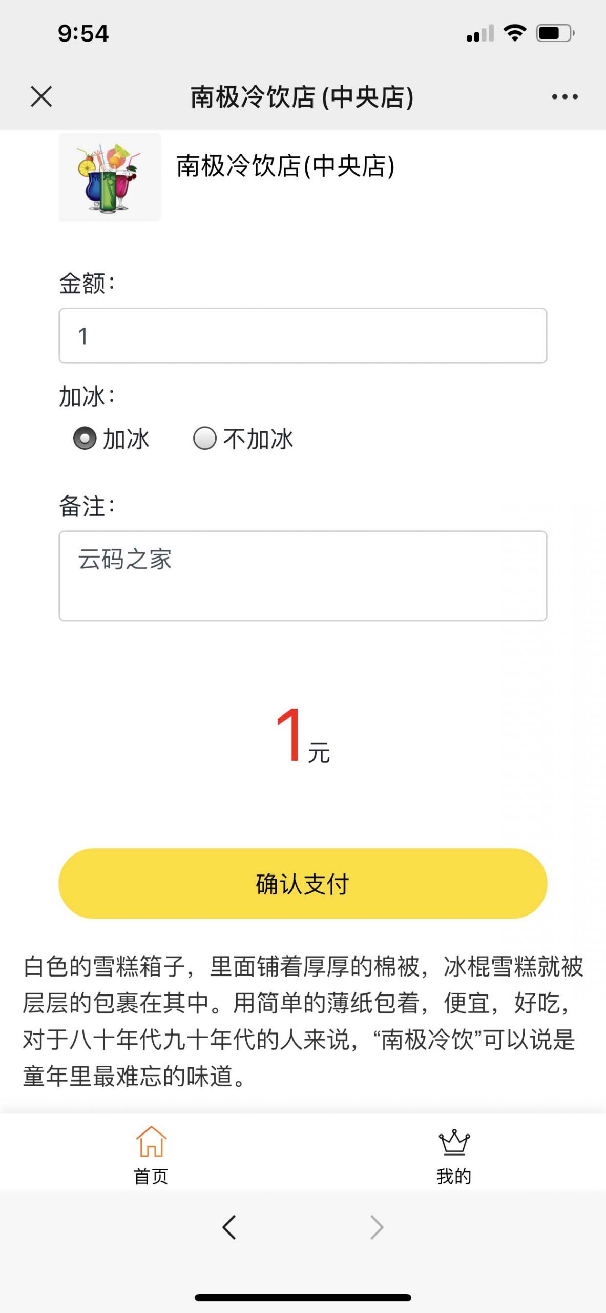 PHP公众号商家收银台微信扫码付款支付源码【站长亲测】