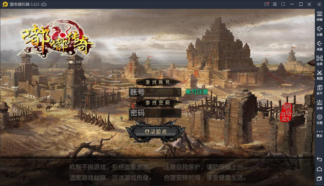 白日门传奇手游【嘟嘟传奇】2021整理Win一键即玩服务端+GM后台【站长亲测】 白日门传奇手游【嘟嘟传奇】2021整理Win一键即玩服务端+GM后台【站长亲测】