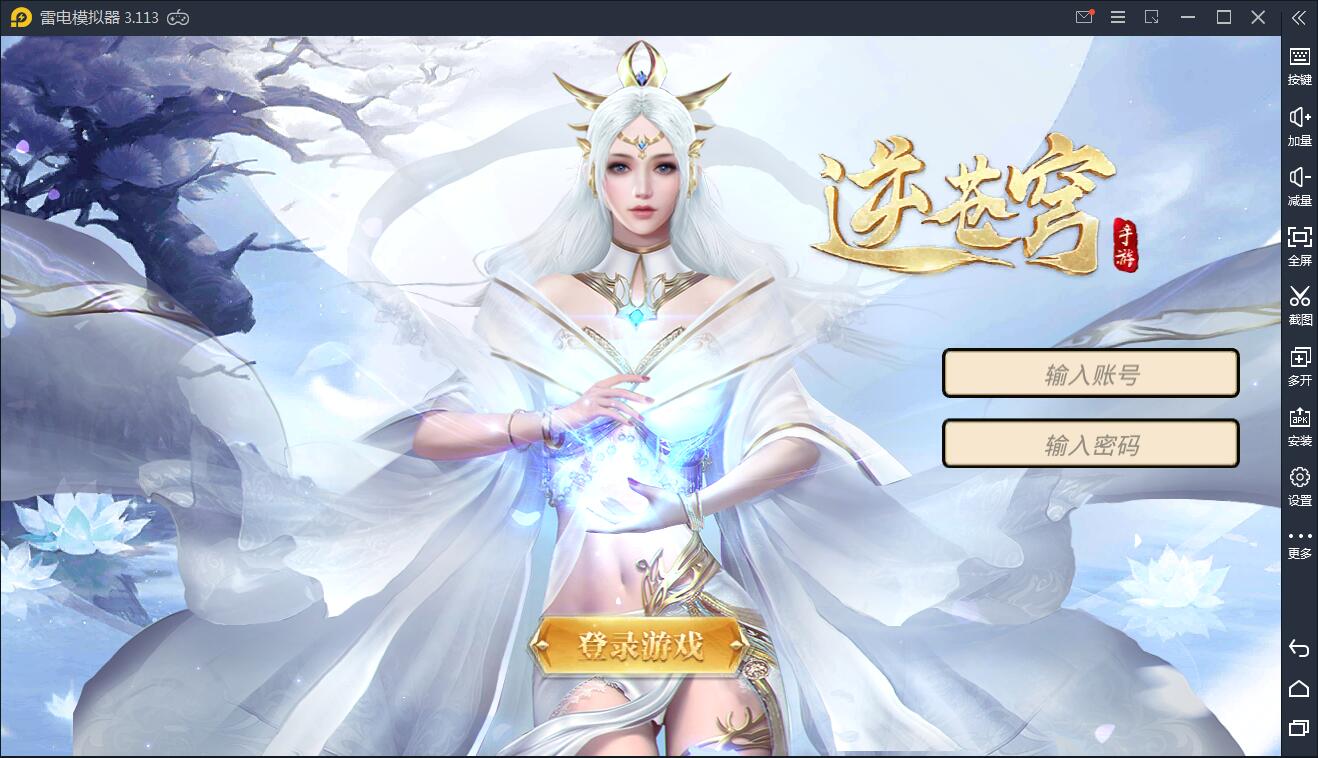 仙侠手游【逆苍穹】2021整理Linux手工端+运营后台+授权后台+双端【站长亲测】 仙侠手游【逆苍穹】2021整理Linux手工端+运营后台+授权后台+双端【站长亲测】