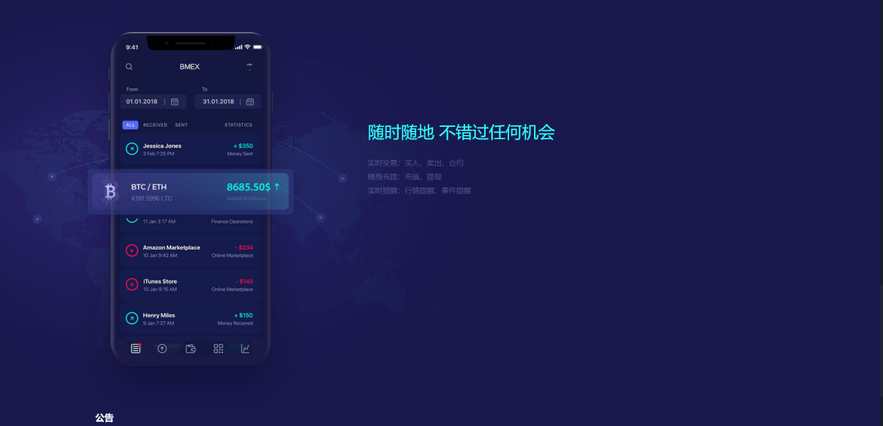 机器人区块链货币资产+数字资产合约交易区块链+USDT以太坊代币交易所+全球区域开发C2C交易所