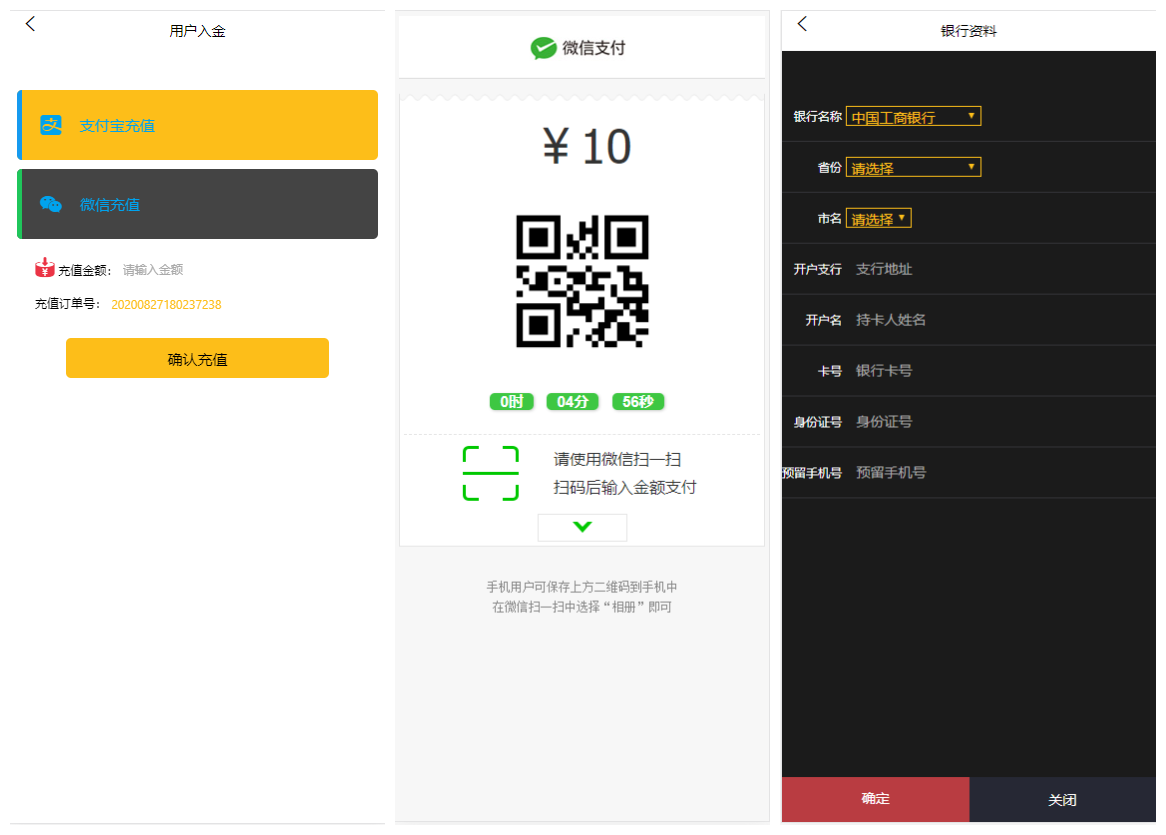 【振华科技石油股票微盘码】最新亲测修复版全套源码+石油重工股票微盘+外汇可风控+K线完美+对接免签支付接口+视频教程