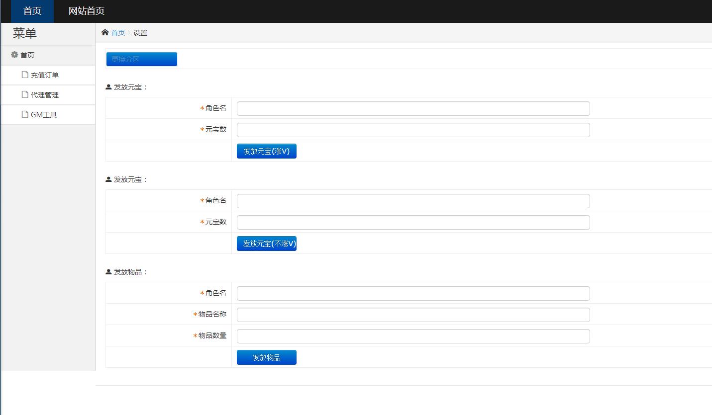 白日门传奇手游【嘟嘟传奇】2021整理Win一键即玩服务端+GM后台【站长亲测】 白日门传奇手游【嘟嘟传奇】2021整理Win一键即玩服务端+GM后台【站长亲测】