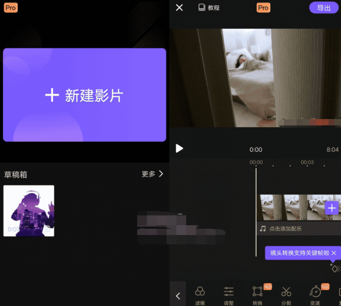 安卓VivaCut Pro_v2.17.1 专业视频剪辑工具