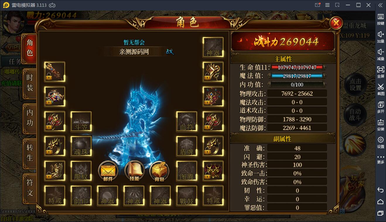 白日门传奇手游【嘟嘟传奇】2021整理Win一键即玩服务端+GM后台【站长亲测】 白日门传奇手游【嘟嘟传奇】2021整理Win一键即玩服务端+GM后台【站长亲测】