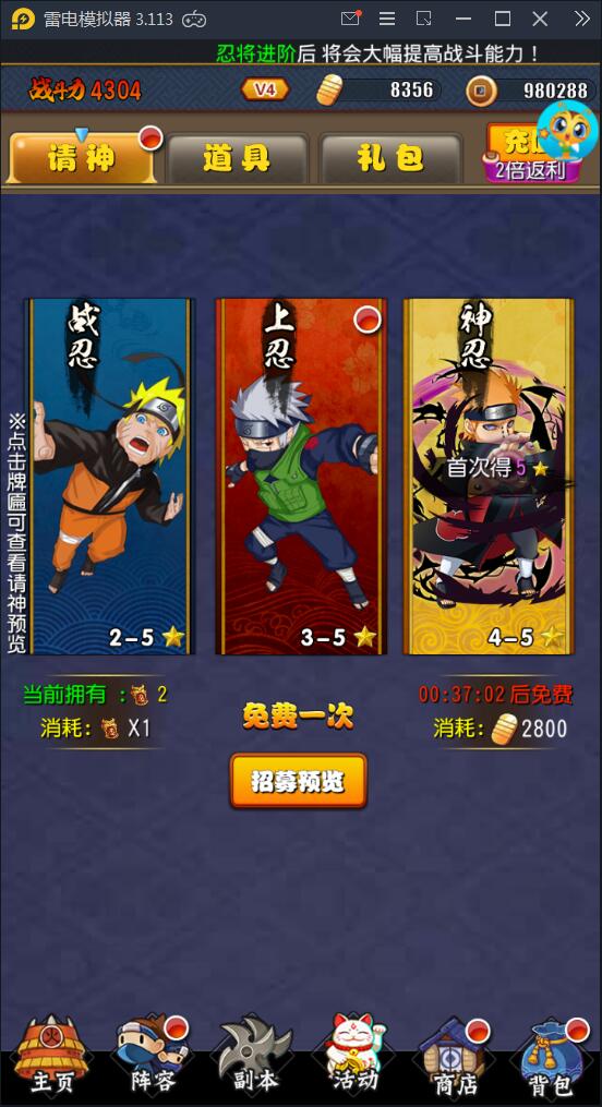 卡牌手游【忍者百分百】9月整理Linux手工服务端+GM后台+安卓苹果 卡牌手游【忍者百分百】9月整理Linux手工服务端+GM后台+安卓苹果