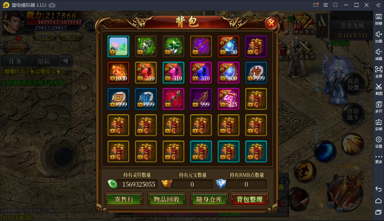 白日门传奇手游【嘟嘟传奇】2021整理Win一键即玩服务端+GM后台【站长亲测】 白日门传奇手游【嘟嘟传奇】2021整理Win一键即玩服务端+GM后台【站长亲测】