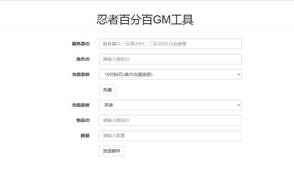卡牌手游【忍者百分百】9月整理Linux手工服务端+GM后台+安卓苹果 卡牌手游【忍者百分百】9月整理Linux手工服务端+GM后台+安卓苹果