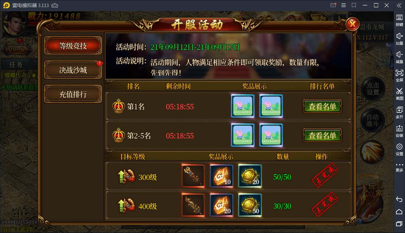 白日门传奇手游【嘟嘟传奇】2021整理Win一键即玩服务端+GM后台【站长亲测】 白日门传奇手游【嘟嘟传奇】2021整理Win一键即玩服务端+GM后台【站长亲测】