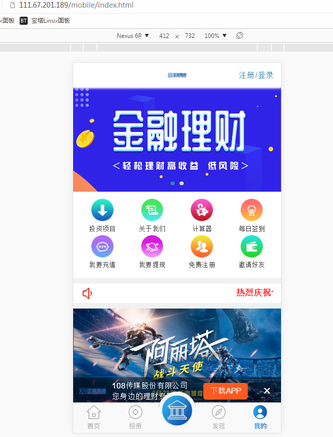 【金融理财系统】每日返利+影视投资+投资理财+积分商城+免签约支付系统+完美运营