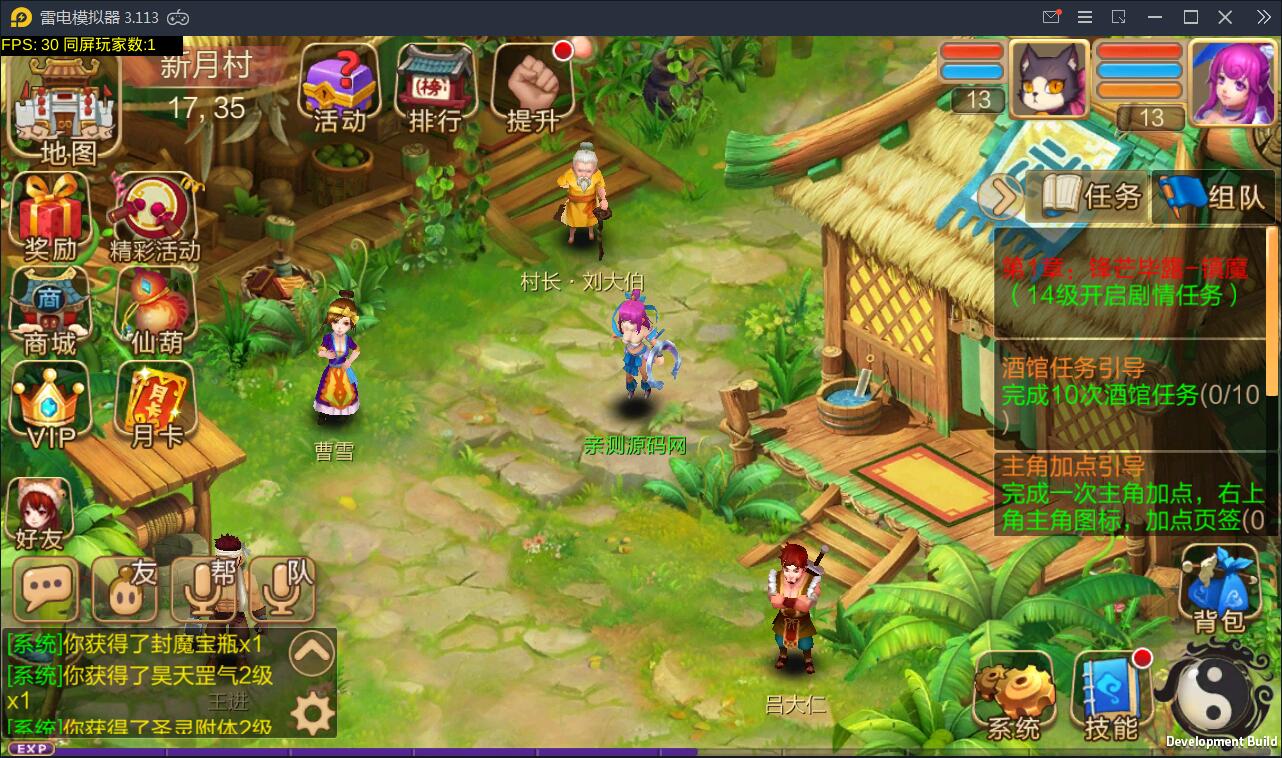 Q版回合怀旧手游【天书奇谈】2021整理Linux手工端+安卓客户端【站长亲测】