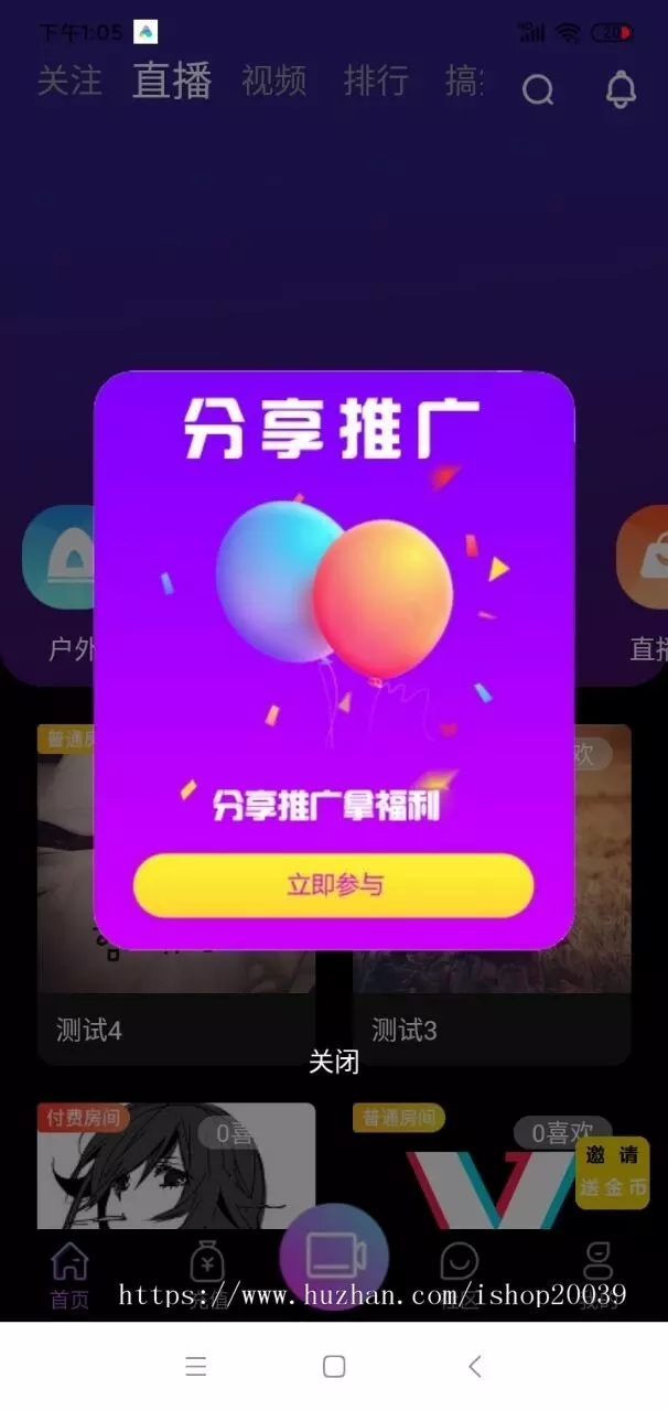 【无限制完美运营版】2021瀚洋直播v2.2.69直播+抖音短视频+直播带货+朋友圈动态+远程礼物+全场飘屏 【无限制完美运营版】2021瀚洋直播v2.2.69直播+抖音短视频+直播带货+朋友圈动态+远程礼物+全场飘屏